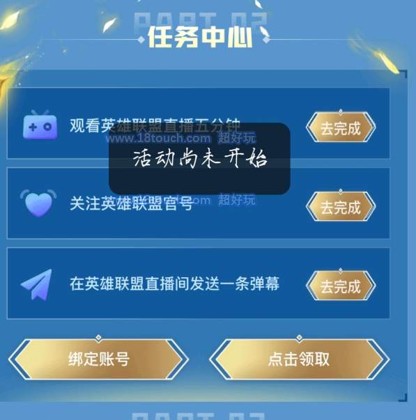 英雄联盟手游十周年炫彩皮肤怎么领取 快手10周年炫彩皮肤任务获取方法图片2