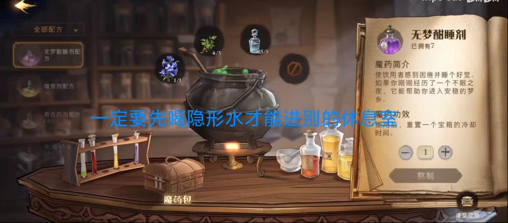 哈利波特魔法觉醒神秘成就有哪些 神秘成就攻略大全图片2