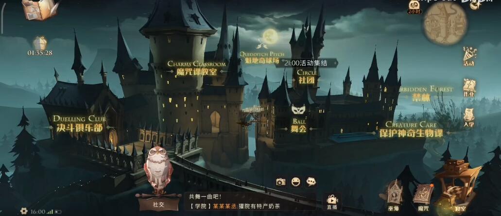 哈利波特魔法觉醒神秘成就有哪些 神秘成就攻略大全图片3