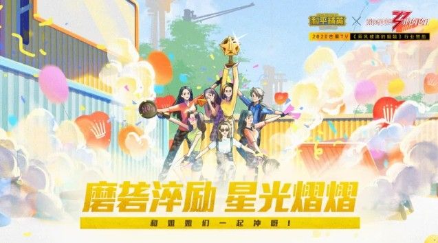 和平精英乘风破浪的姐姐多少钱？乘风破浪的姐姐时装多少能抽全？图片1