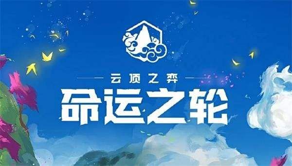 云顶之弈10.19猩红射手最强阵容攻略 10.19猩红射手运营攻略图片1