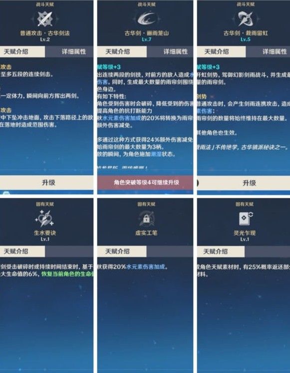 原神行秋公测圣遗物搭配推荐 行秋圣遗物怎么配？图片2