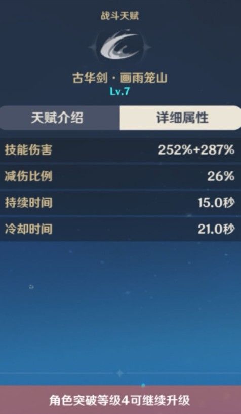 原神行秋公测圣遗物搭配推荐 行秋圣遗物怎么配？图片10