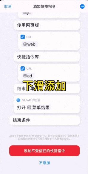 siri帮我出去走走快捷指令设定 乐心健康app步数修改图片5