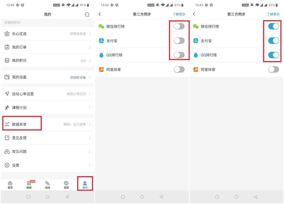 siri帮我出去走走快捷指令设定 乐心健康app步数修改图片4