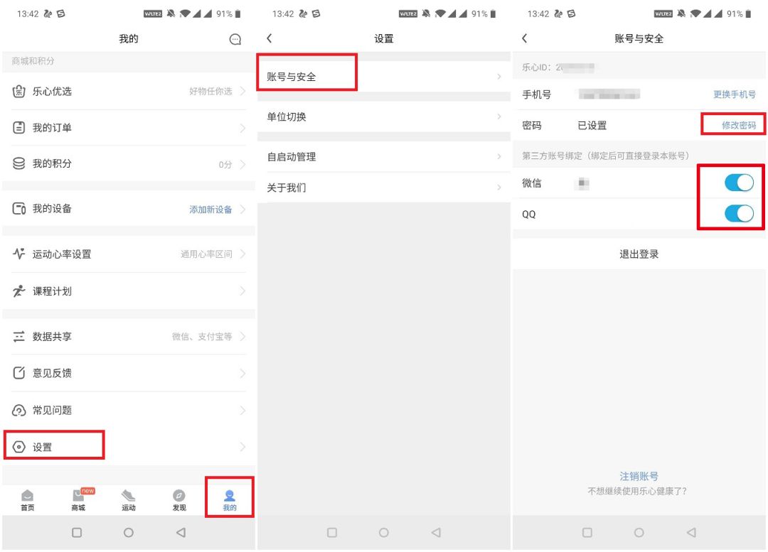 siri帮我出去走走快捷指令设定 乐心健康app步数修改图片3