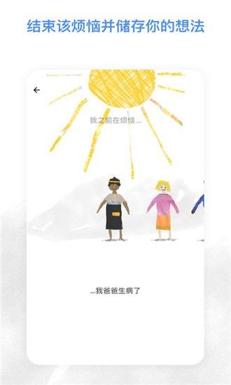 解忧娃娃怎么设置中文？中文版本更新介绍图片2