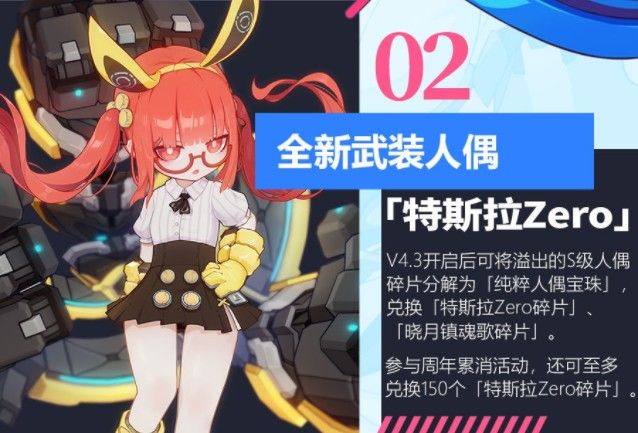 崩坏39月9日直播4.3版本更新介绍 4周年庆活动内容汇总图片2