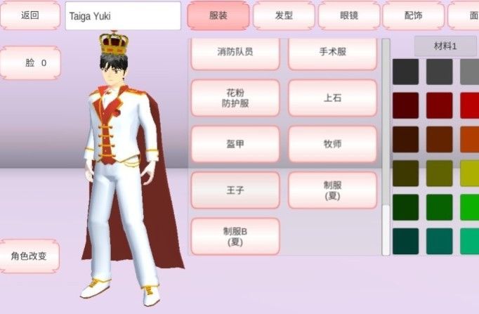 樱花校园模拟器新衣服王子中文版下载地址分享图片2