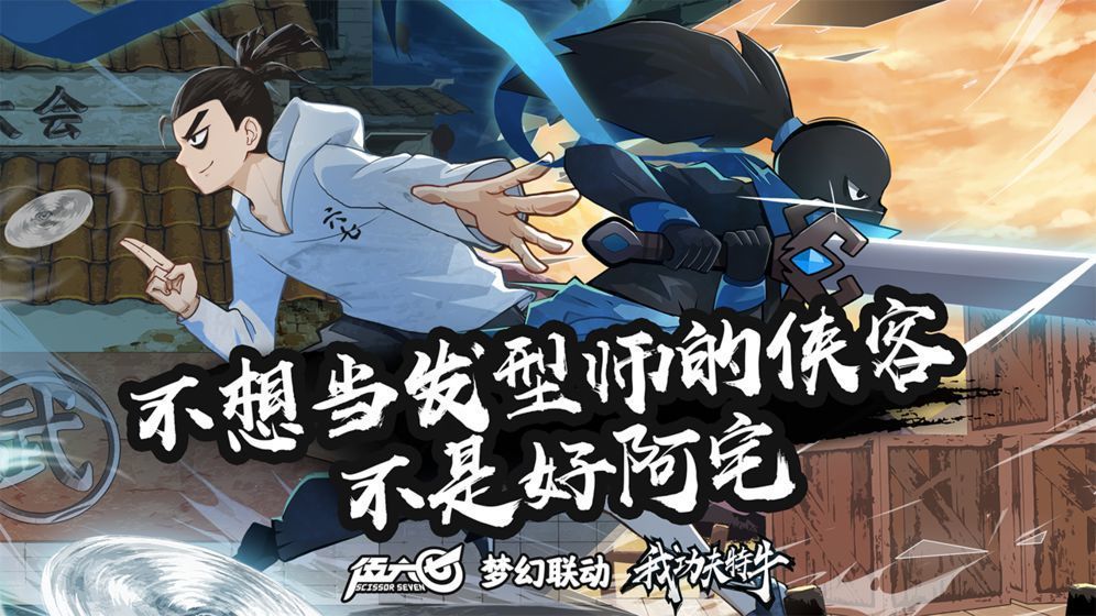 我功夫特牛联动伍六七兑换码分享 伍六七皮肤兑换码图片1