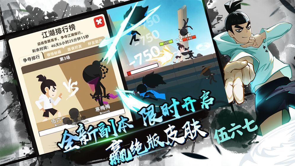 我功夫特牛联动伍六七兑换码分享 伍六七皮肤兑换码图片2