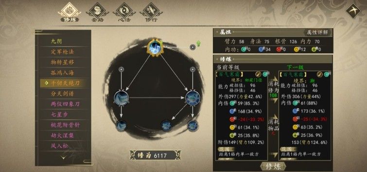 下一站江湖九阴使用攻略 九阴招式搭配推荐图片2