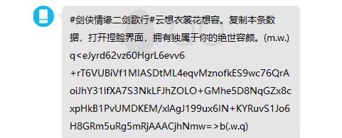 剑侠情缘2剑歌行捏脸数据分享 捏脸数据汇总分享图片2