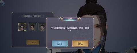 剑侠情缘2剑歌行捏脸数据分享 捏脸数据汇总分享图片3