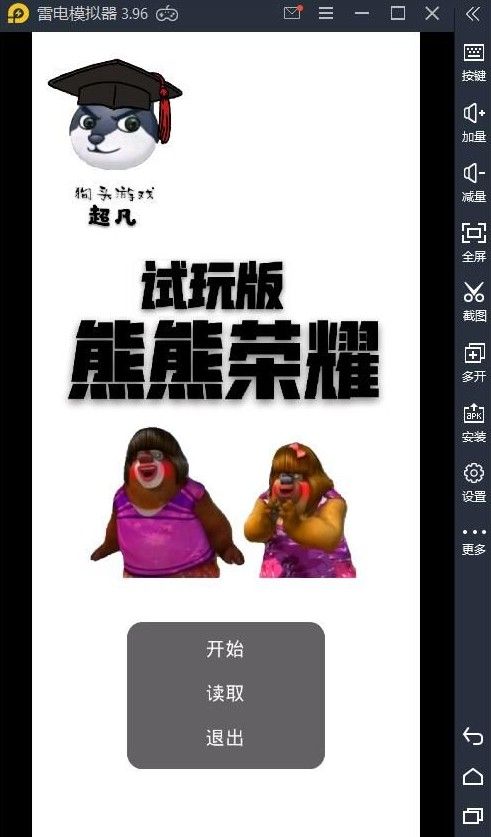 熊熊荣耀是什么游戏？熊熊荣耀游戏该怎么玩？图片2