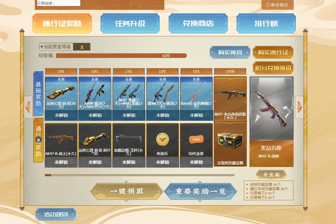 CF传说之路2活动要花多少钱？akb战神多少钱？图片2