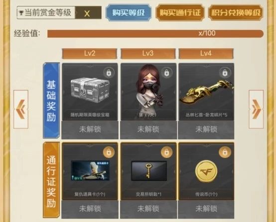 CF传说之路2活动网址 传说之路2活动抽奖攻略图片2