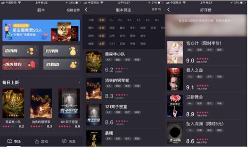 百变大侦探民国旧闻少帅府剧本攻略 民国旧闻少帅府凶手是谁图片1