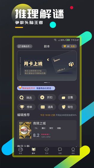 百变大侦探民国旧闻少帅府剧本攻略 民国旧闻少帅府凶手是谁图片2