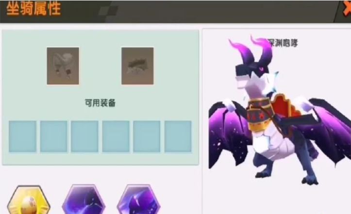 迷你世界深渊咆哮坐骑激活码分享 深渊咆哮坐骑激活码汇总图片1