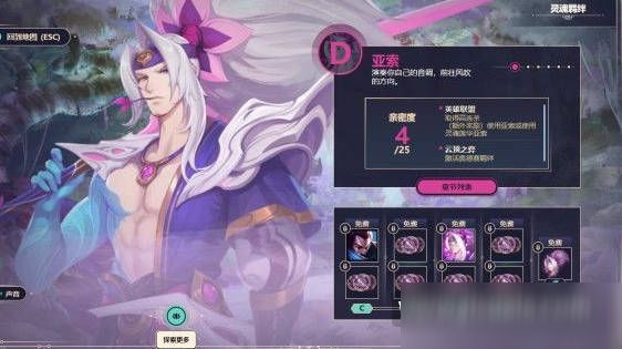 LOL灵魂莲华通行证任务介绍 灵魂莲华通行证任完成攻略图片1