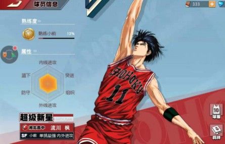 灌篮高手手游新生集训流川枫怎么获得？新手集训快速完成方法图片1