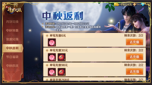 庆SS+暗器绯色切割首发 新斗罗大陆中秋节活动一览图片7