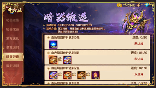 庆SS+暗器绯色切割首发 新斗罗大陆中秋节活动一览图片5