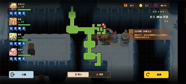 坎公骑冠剑8-3神秘洞窟噩梦难度通关攻略图片6
