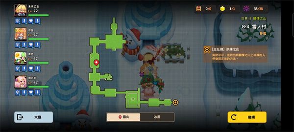 坎公骑冠剑8-4雪人村噩梦难度通关攻略图片6
