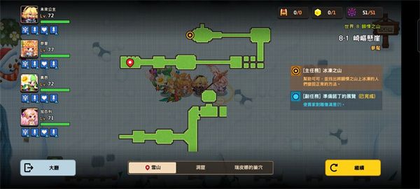 坎公骑冠剑8-1崎岖悬崖噩梦级全关卡通关攻略图片7