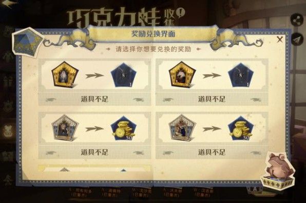 哈利波特魔法觉醒学生们各自有擅长的科目 9.21巧克力蛙位置分享图片1