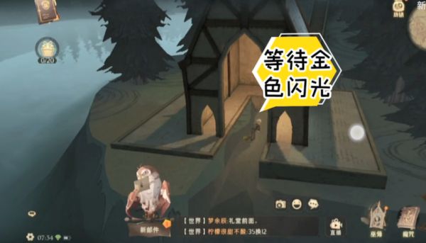 在分院之前这里迎接过你们每一个人哈利波特魔法觉醒线索位置图片4