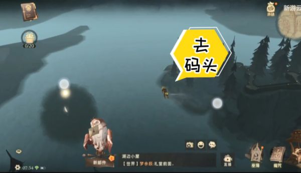 在分院之前这里迎接过你们每一个人哈利波特魔法觉醒线索位置图片3