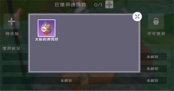 创造与魔法诱饵球有什么作用 诱饵球制作方法大全图片1