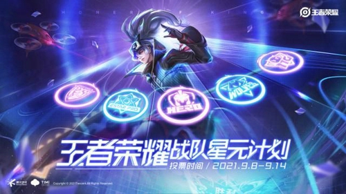 王者荣耀s25赛季更新内容大全 s23赛季福利一览图片10