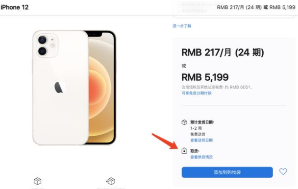 iPhone13发售日当天可以买到现货吗？iPhone13发售日抢购技巧图片4
