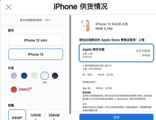 iPhone13发售日当天可以买到现货吗？iPhone13发售日抢购技巧图片5