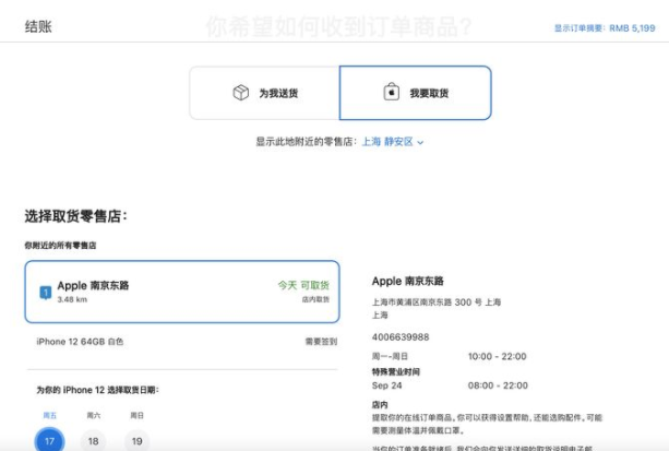 iPhone13发售日当天可以买到现货吗？iPhone13发售日抢购技巧图片6