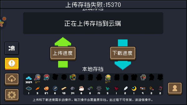 元气骑士登录失败15370是什么原因？15370错误代码解决方法图片2