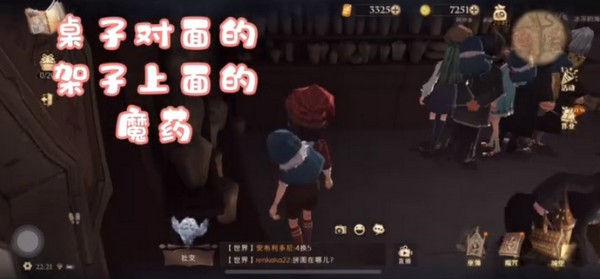 哈利波特魔法觉醒拼图寻宝9.25攻略 拼图寻宝第二期第四天位置线索详解图片5