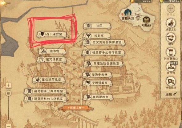 自从西比尔来到这个学校之后位置哈利波特魔法觉醒9.25巧克力蛙收集NPC攻略图片2