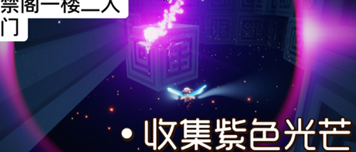 光遇9.26任务怎么做？光遇9.26任务攻略图图片3