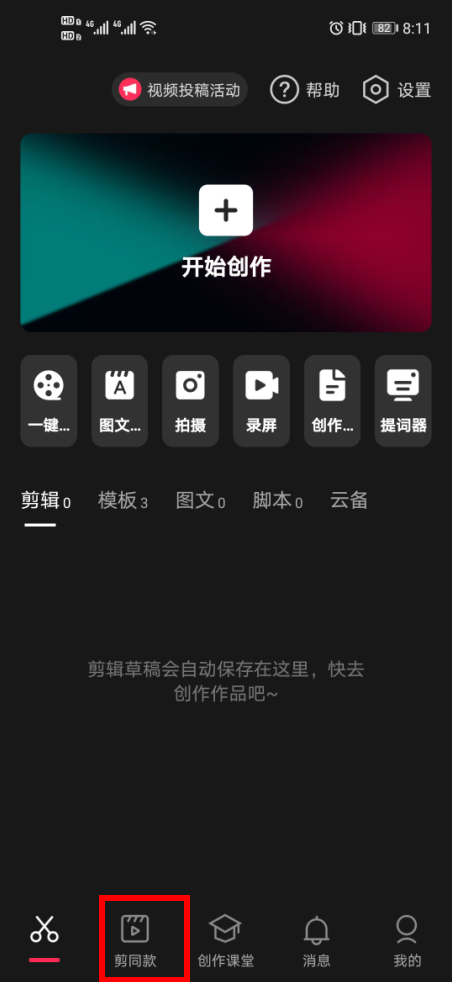 抖音国庆头像怎么弄？抖音国庆国旗特效图片制作教程介绍图片1
