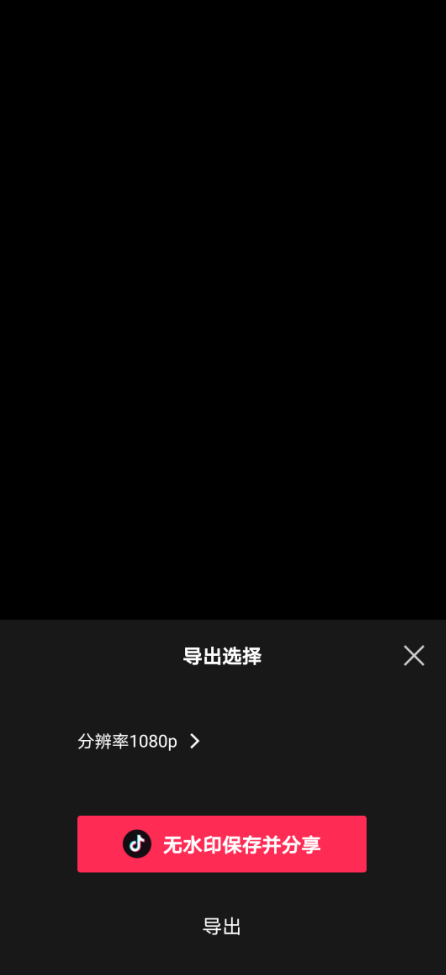 抖音国庆头像怎么弄？抖音国庆国旗特效图片制作教程介绍图片6
