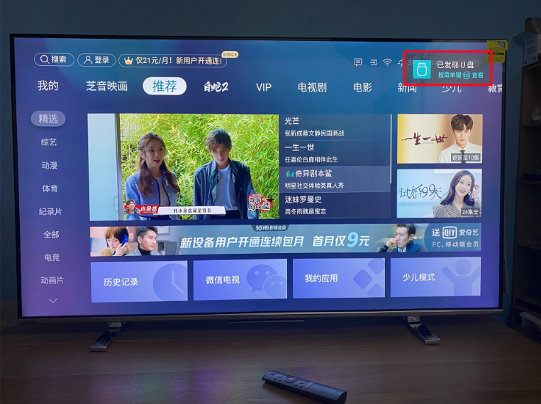 2021国庆晚会直播怎么看？手把手教你免费观看今年的国庆晚会图片3