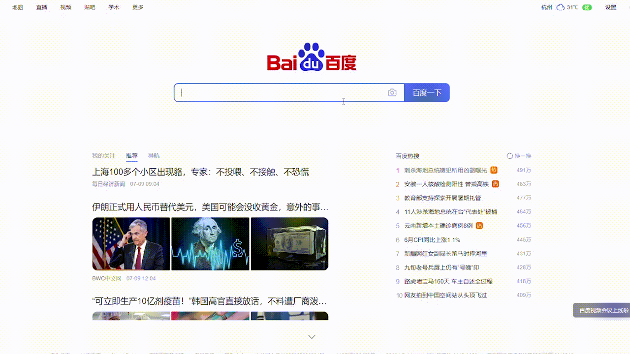 2021国庆晚会直播怎么看？手把手教你免费观看今年的国庆晚会图片2