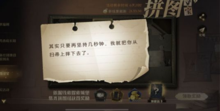 哈利波特魔法觉醒拼图寻宝黑洞洞在哪里？哈利波特拼图寻宝第二期第九天位置攻略图片6