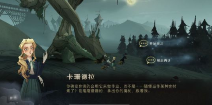 哈利波特魔法觉醒拼图寻宝黑洞洞在哪里？哈利波特拼图寻宝第二期第九天位置攻略图片5