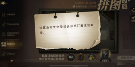 哈利波特魔法觉醒拼图寻宝黑洞洞在哪里？哈利波特拼图寻宝第二期第九天位置攻略图片9